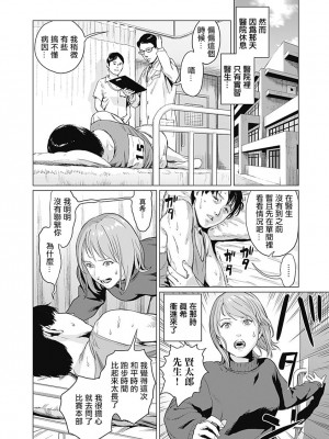 [Amagappa Shoujogun] 我們的離婚 [Chinese] [沒有漢化] [Digital]_13_00012