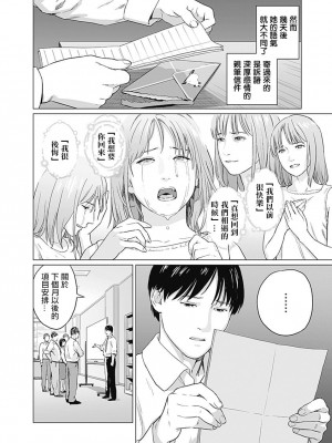 [Amagappa Shoujogun] 我們的離婚 [Chinese] [沒有漢化] [Digital]_41_00040