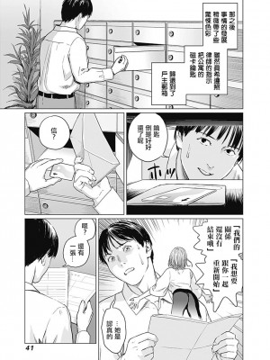 [Amagappa Shoujogun] 我們的離婚 [Chinese] [沒有漢化] [Digital]_44_00043
