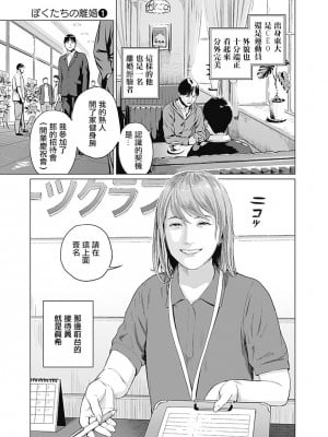 [Amagappa Shoujogun] 我們的離婚 [Chinese] [沒有漢化] [Digital]_10_00009