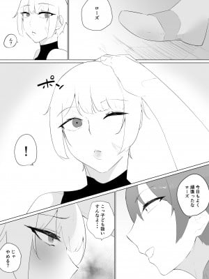 [アメちゃん]強気女冒険者の乙女事情_08_IMG_7318