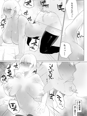 [アメちゃん]強気女冒険者の乙女事情_38_IMG_7348