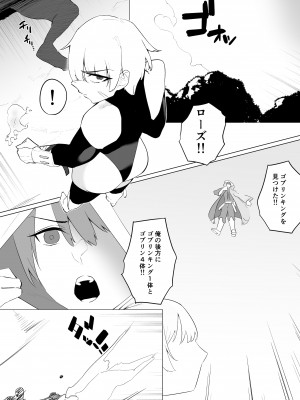 [アメちゃん]強気女冒険者の乙女事情_04_IMG_7314