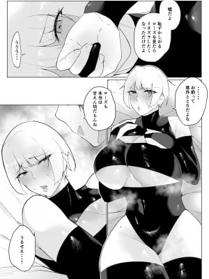 [アメちゃん]強気女冒険者の乙女事情_12_IMG_7322