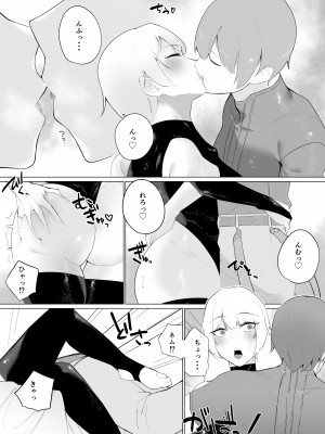 [アメちゃん]強気女冒険者の乙女事情_10_IMG_7320