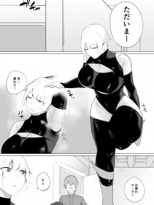 [アメちゃん]強気女冒険者の乙女事情_07_IMG_7317