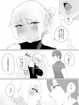 [アメちゃん]強気女冒険者の乙女事情_09_IMG_7319