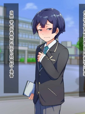 [ハグルマロクロ (銀ダイコン)] オトコノコト×× No.3～褐色淫靡な同級生VS誠実可憐な生徒会長～[黑暗月光石]_072_B_0071