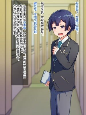 [ハグルマロクロ (銀ダイコン)] オトコノコト×× No.3～褐色淫靡な同級生VS誠実可憐な生徒会長～[黑暗月光石]_003_B_0002