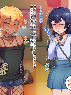 [ハグルマロクロ (銀ダイコン)] オトコノコト×× No.3～褐色淫靡な同級生VS誠実可憐な生徒会長～[黑暗月光石]_120_B_0119