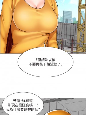 誠徵粗工 46-47話_46_05