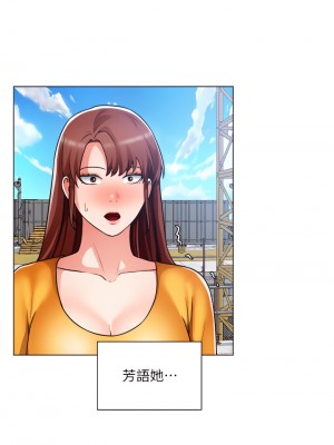 誠徵粗工 46-47話_46_11