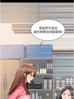 誠徵粗工 46-47話_46_16