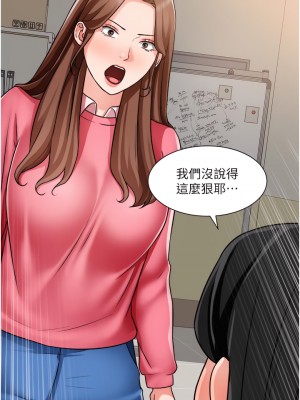 誠徵粗工 46-47話_46_17
