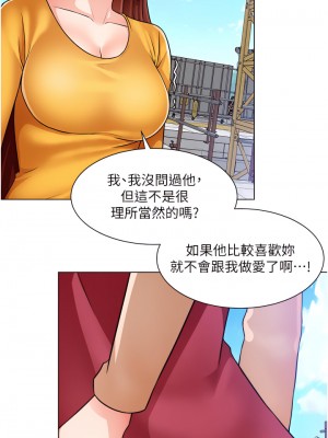 誠徵粗工 46-47話_46_19