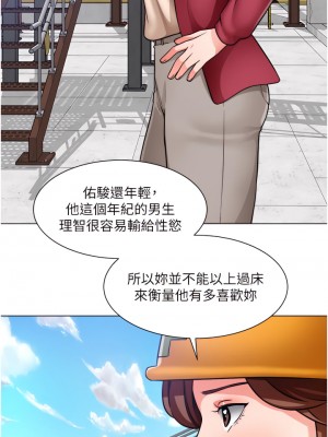 誠徵粗工 46-47話_46_20