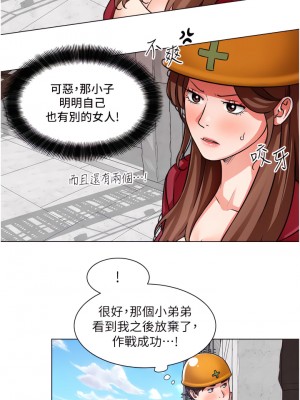 誠徵粗工 46-47話_46_21