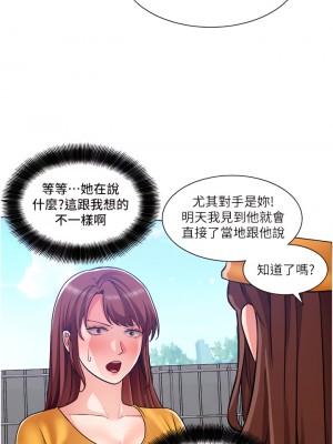 誠徵粗工 46-47話_46_24