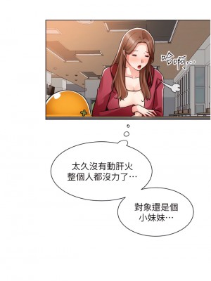 誠徵粗工 46-47話_46_31