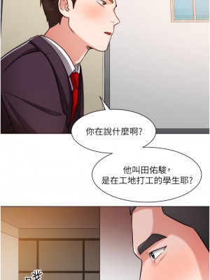 誠徵粗工 46-47話_46_36