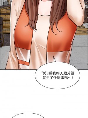 誠徵粗工 46-47話_47_19