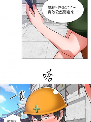 誠徵粗工 46-47話_47_25