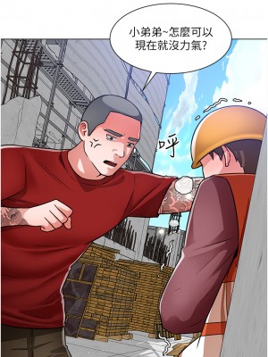 誠徵粗工 46-47話_47_28