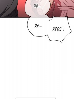 惡女勾勾纏 100-101話_100_062