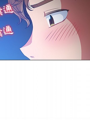 惡女勾勾纏 100-101話_101_009