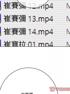 惡女勾勾纏 100-101話_101_084