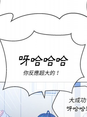 惡女勾勾纏 100-101話_101_128