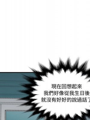 戀愛工廠 26-27話_26_027