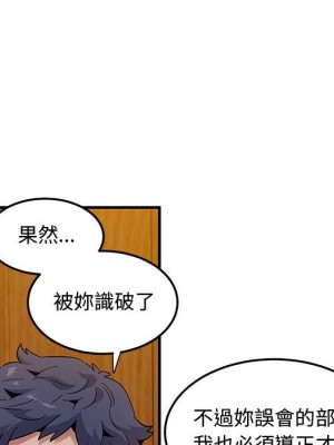 戀愛工廠 26-27話_26_100