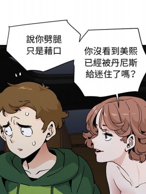 戀愛工廠 26-27話_27_016