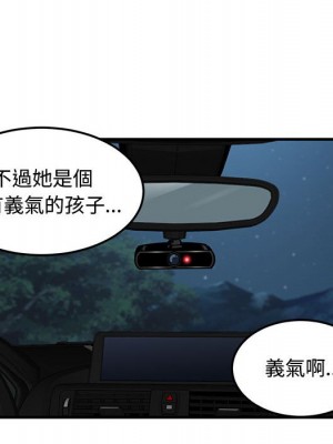 戀愛工廠 26-27話_27_020