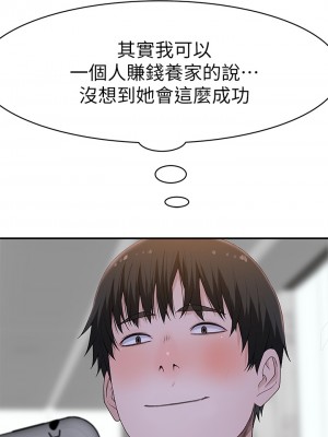 我們的特殊關係 外傳6話+後記 [完結]_z06_31