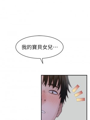我們的特殊關係 外傳6話+後記 [完結]_z06_36