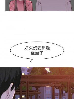 我們的特殊關係 外傳6話+後記 [完結]_z06_42