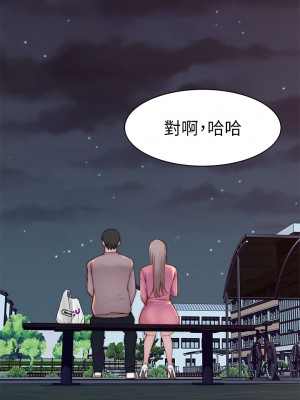 我們的特殊關係 外傳6話+後記 [完結]_z06_43