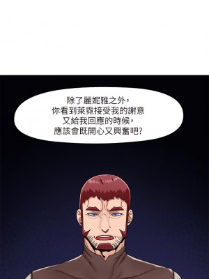 異世界催眠王 23-24話_23_32