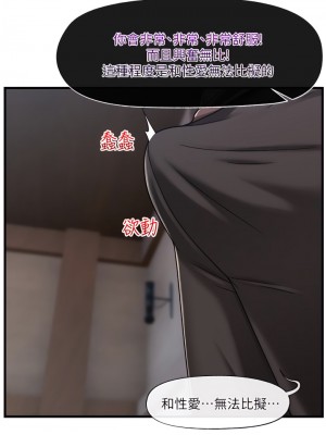 異世界催眠王 23-24話_23_33