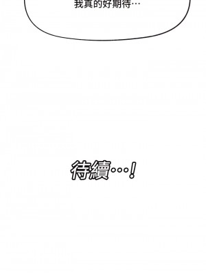 異世界催眠王 23-24話_23_36