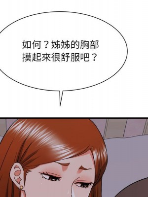 寄住姐姐家 16-17話_16_023