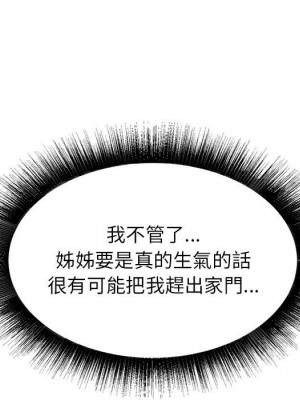 寄住姐姐家 16-17話_16_053