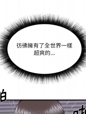 寄住姐姐家 16-17話_16_112