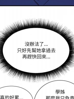 寄住姐姐家 16-17話_17_150