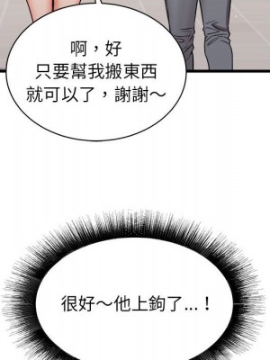 寄住姐姐家 16-17話_17_152