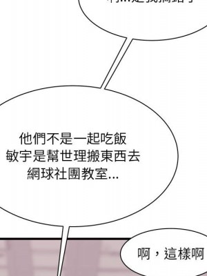 寄住姐姐家 16-17話_17_156