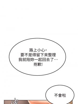 學弟,甘巴爹捏! 20-21話_20_10