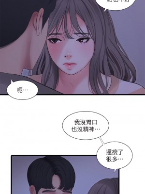 親家四姊妹 110-111話[完結]_110_15